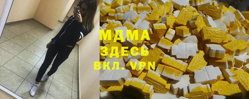 MDMA кристаллы  ОМГ ОМГ   это формула  Правдинск 